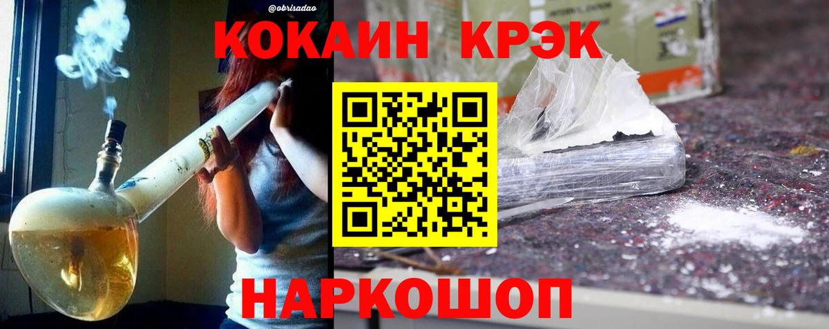 COCAIN Колумбийский  Вход с VPN  КОКАИН  Сосновый Бор  COCAIN FishScale 