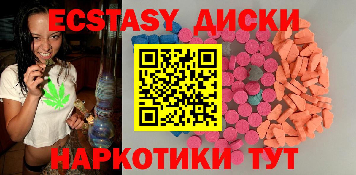 ЭКСТАЗИ  Ecstasy DUBAI  Вход с VPN  ЭКСТАЗИ MDMA  Сосновый Бор 