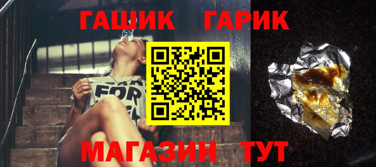 Сосновый Бор  ГАШИШ гашик  Гашиш Cannabis  ГАШИШ  Вход с VPN 