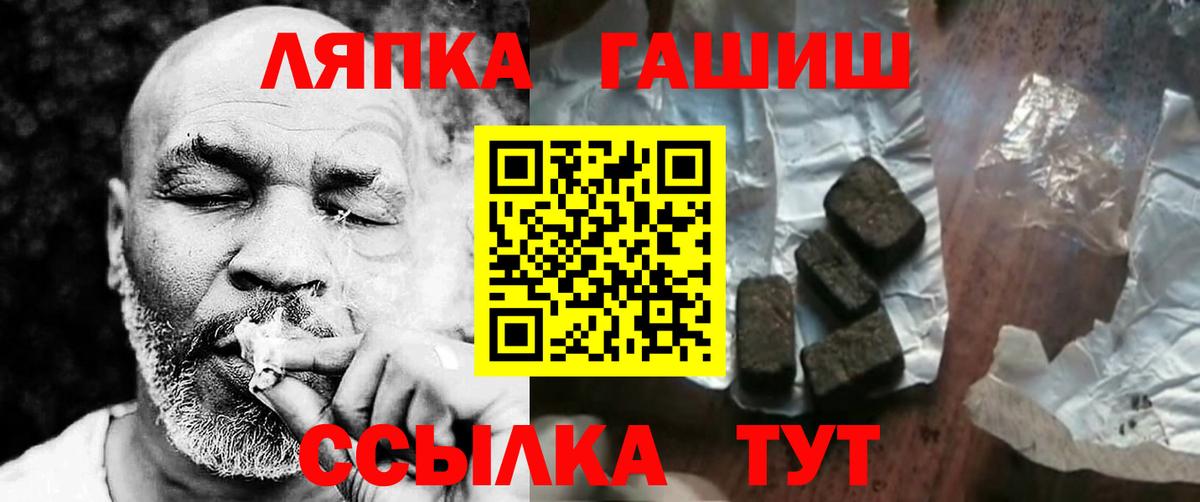 ГАШИШ Изолятор Сосновый Бор