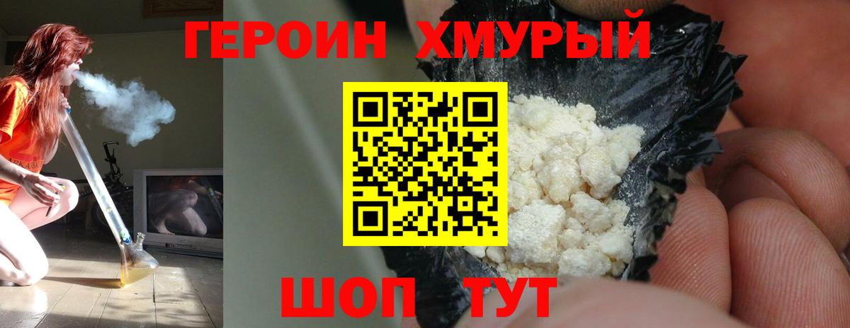 Героин Афган  ГЕРОИН  Сосновый Бор  Вход с VPN 