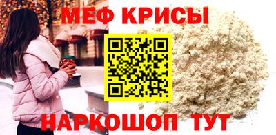 меф VHQ Мариинск