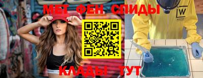 меф VHQ Мариинск