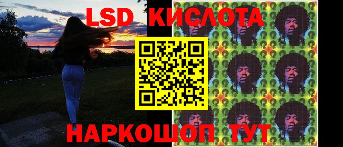LSD-25 экстази ecstasy Сосновый Бор