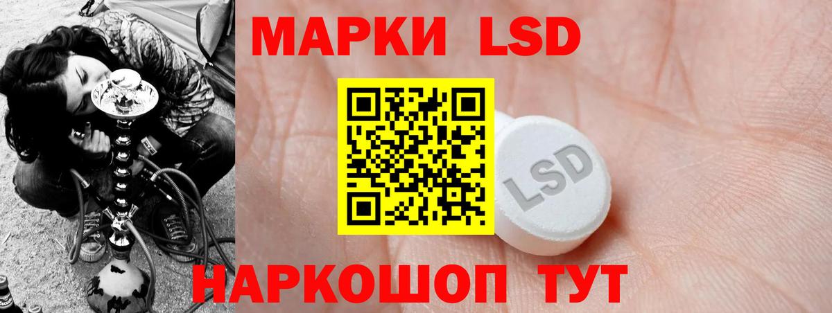 Лсд 25 экстази кислота  LSD-25 экстази кислота  Вход с VPN  ЛСД экстази  Сосновый Бор 