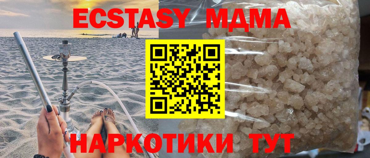 Сосновый Бор  МДМА кристаллы  Вход с VPN  MDMA  MDMA кристаллы 