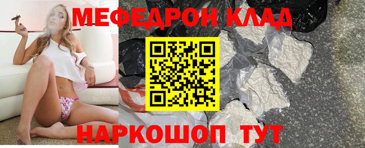 Меф мука Сосновый Бор