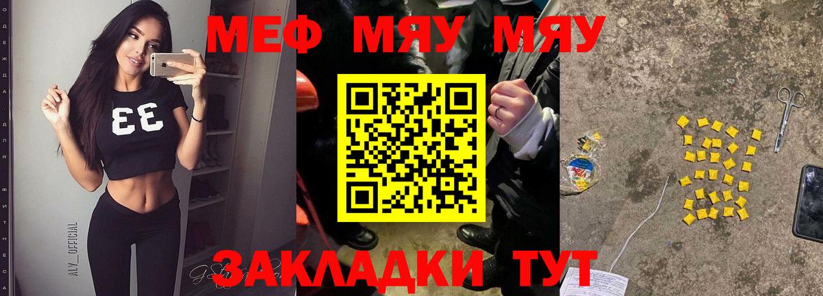 Мефедрон мука  Вход с VPN  Сосновый Бор  Меф  МЯУ-МЯУ 4 MMC 