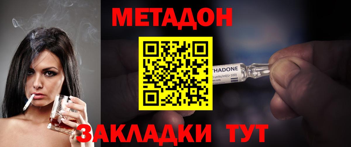 Сосновый Бор  Метадон белоснежный      Вход с VPN  МЕТАДОН белоснежный 