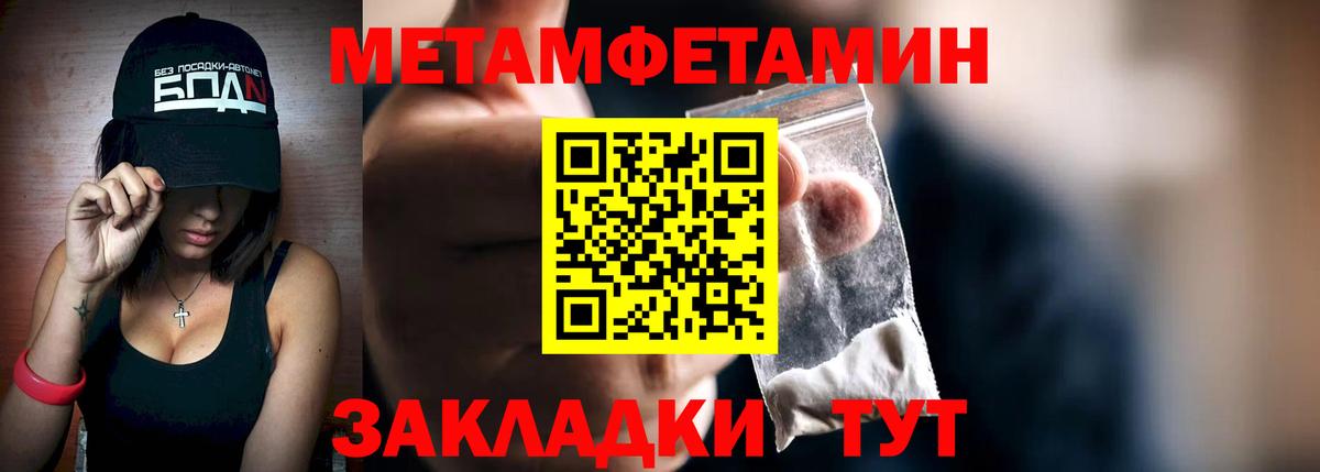 Метамфетамин витя Сосновый Бор