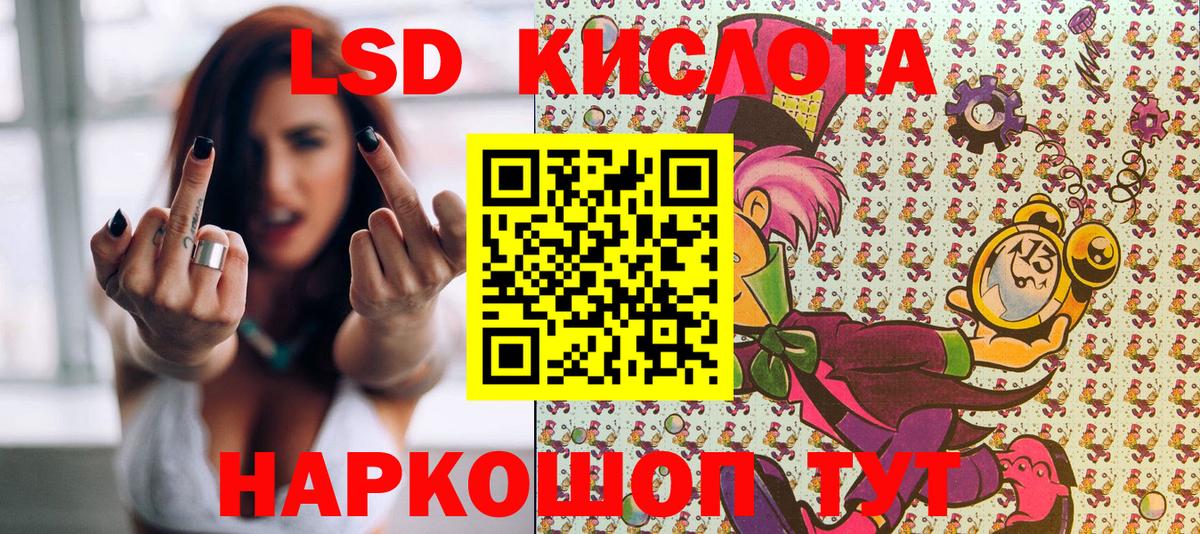 Марки 25I-NBOMe 1500мкг Сосновый Бор