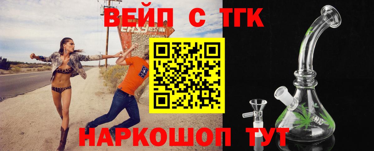 Сосновый Бор  ТГК гашишное масло  Вход с VPN 